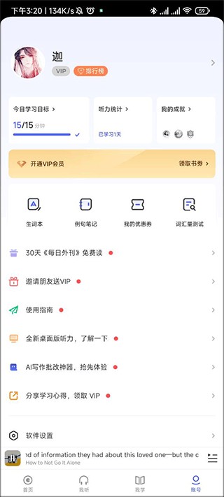 每日英語聽力
