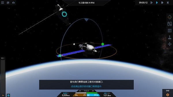 如何對(duì)接衛(wèi)星