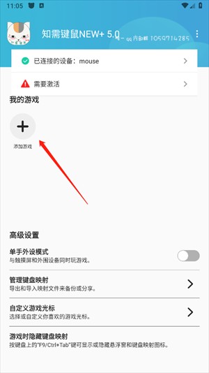 知需鍵鼠