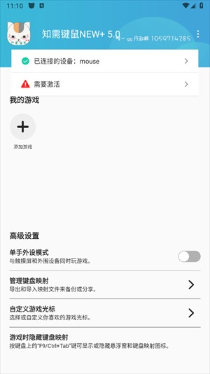 知需鍵鼠