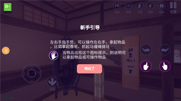 游戲攻略截圖2