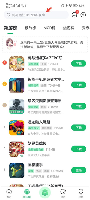  七七二三游戲盒官方版