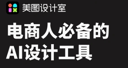 美圖設(shè)計(jì)室各種版本大全-美圖設(shè)計(jì)室軟件版本集合-美圖設(shè)計(jì)室軟件版本下載