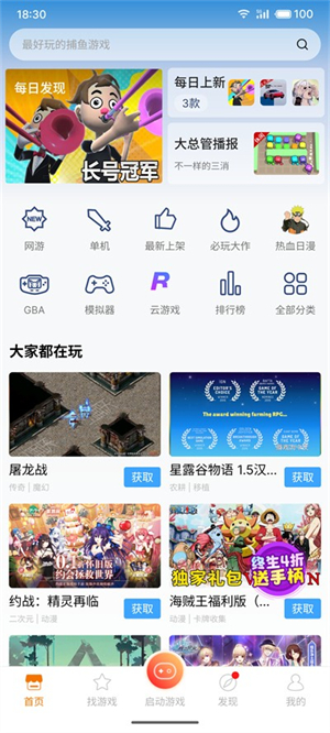 悟空游戲廳手機(jī)版