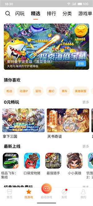悟空游戲廳手機(jī)版
