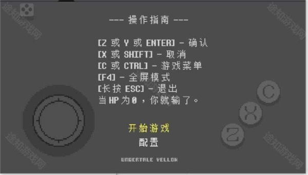 傳說(shuō)之下：黃金正義移植版