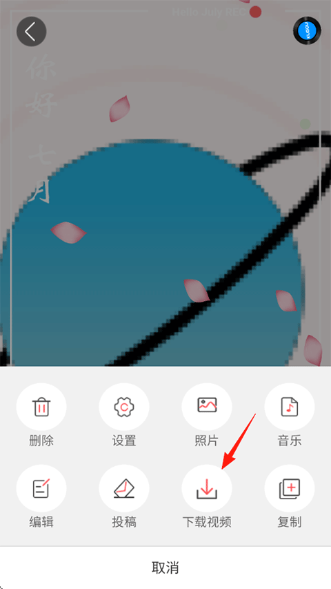留影音樂相冊
