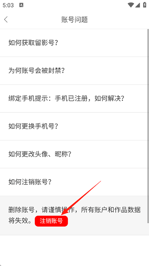 留影音樂相冊