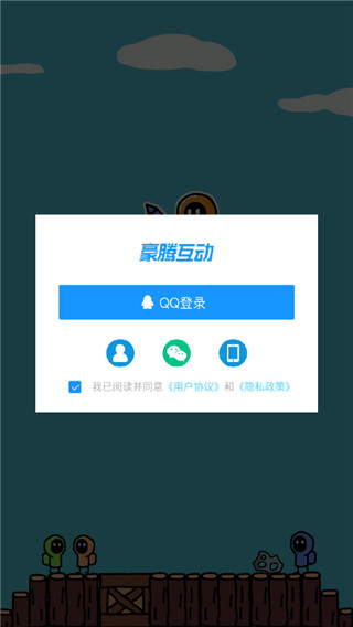 創(chuàng)游編輯器
