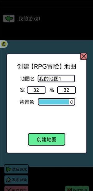 創(chuàng)游編輯器