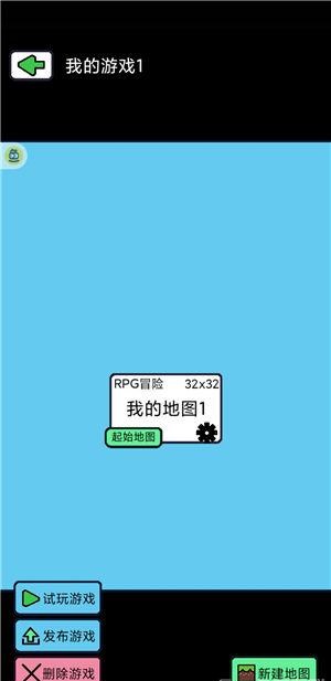 創(chuàng)游編輯器