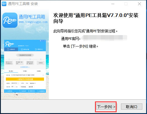 通用PE工具箱