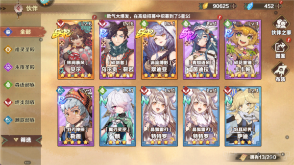 盧希達(dá)起源離線版