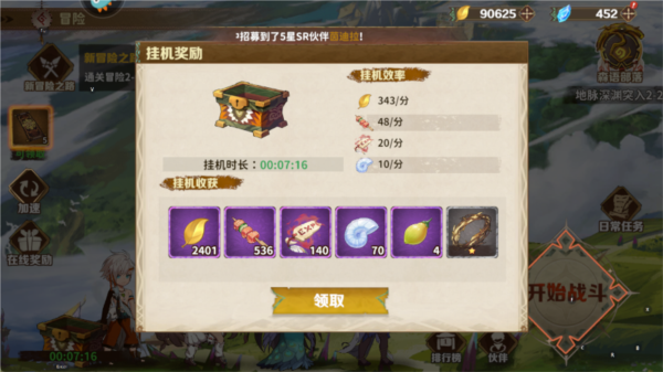 盧希達(dá)起源離線版
