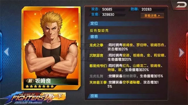 拳皇98終極之戰(zhàn)OL下載-拳皇98終極之戰(zhàn)OL騰訊版/官方版/最新版-拳皇98終極之戰(zhàn)OL手游大全