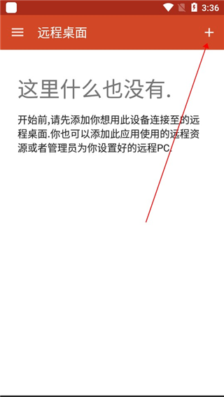 微軟遠(yuǎn)程桌面