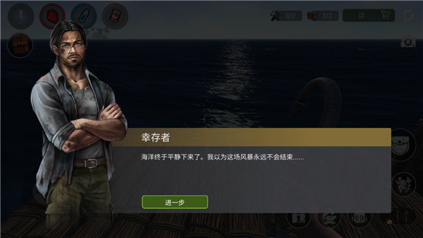 新手攻略截圖1
