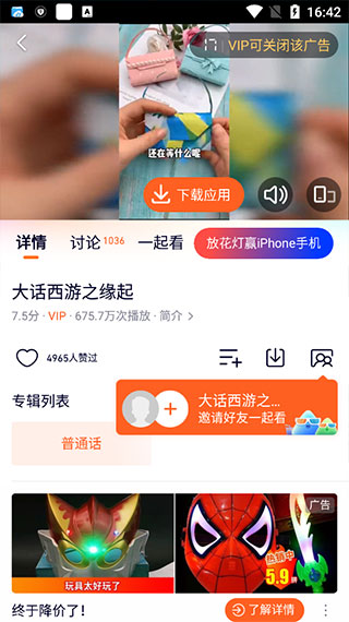 騰訊視頻怎么投屏 