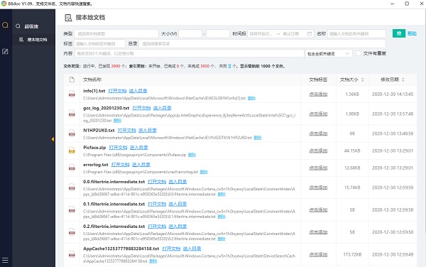 BBdoc文檔搜索工具
