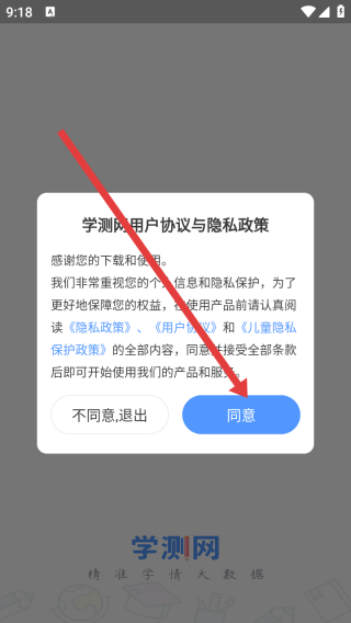 學(xué)測網(wǎng)