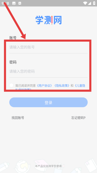 學(xué)測網(wǎng)