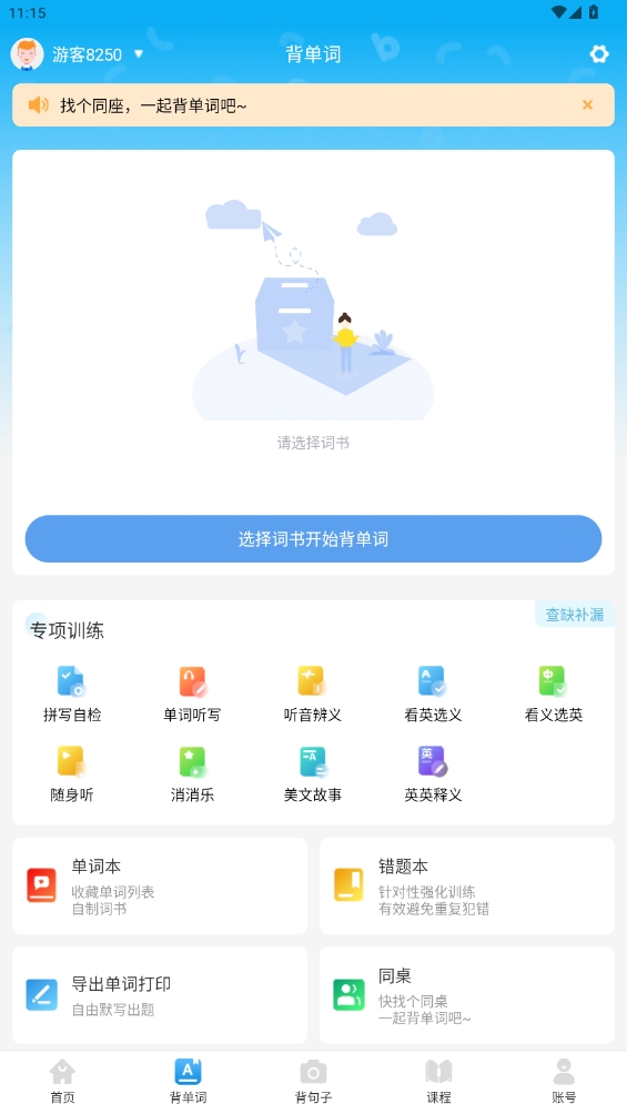 英語(yǔ)音標(biāo)