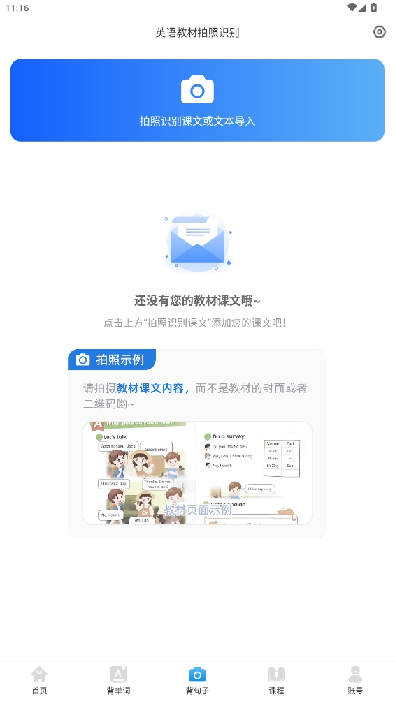 英語(yǔ)音標(biāo)
