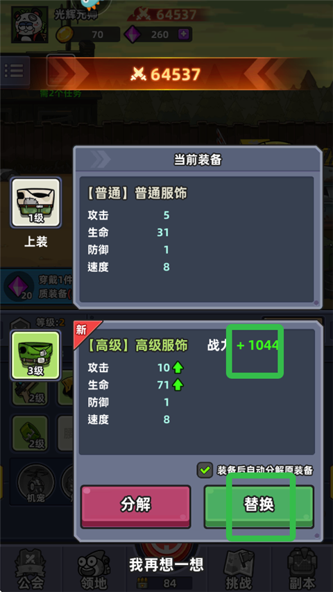 小魚(yú)快跑(內(nèi)附兌換碼)