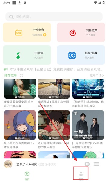 如意音樂