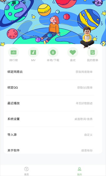 如意音樂