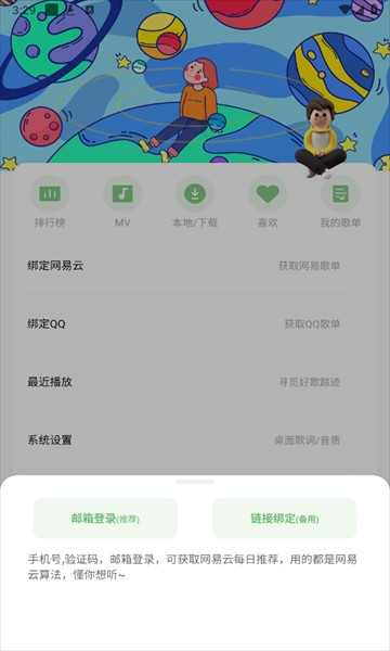 如意音樂