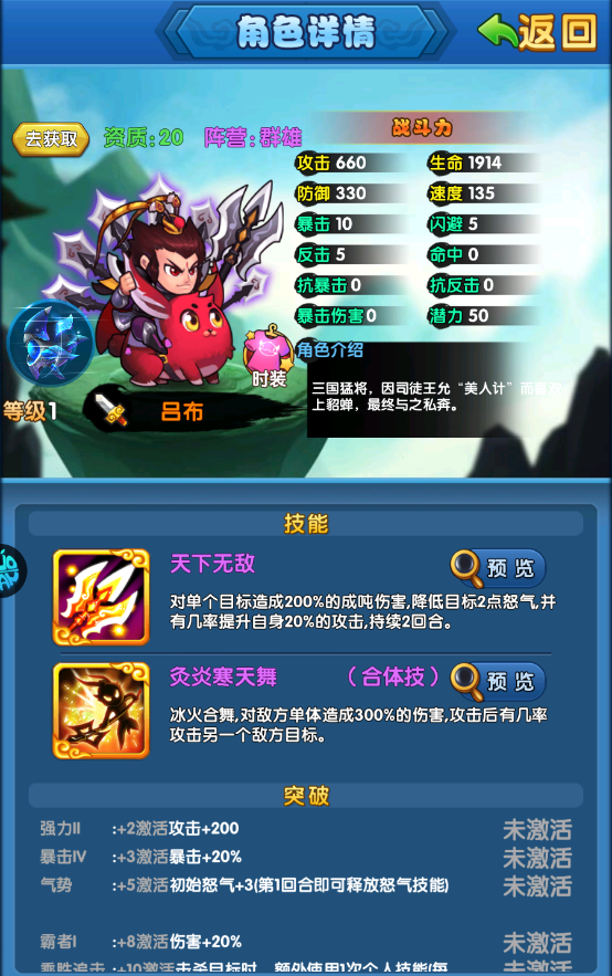 作妖計(jì)0.1折扣版