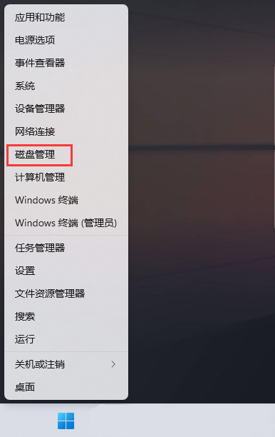 Win11新加硬盤不顯示解決方法