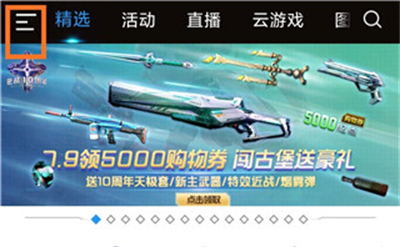  逆戰(zhàn)助手