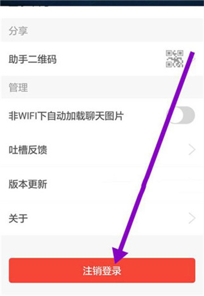 逆戰(zhàn)助手