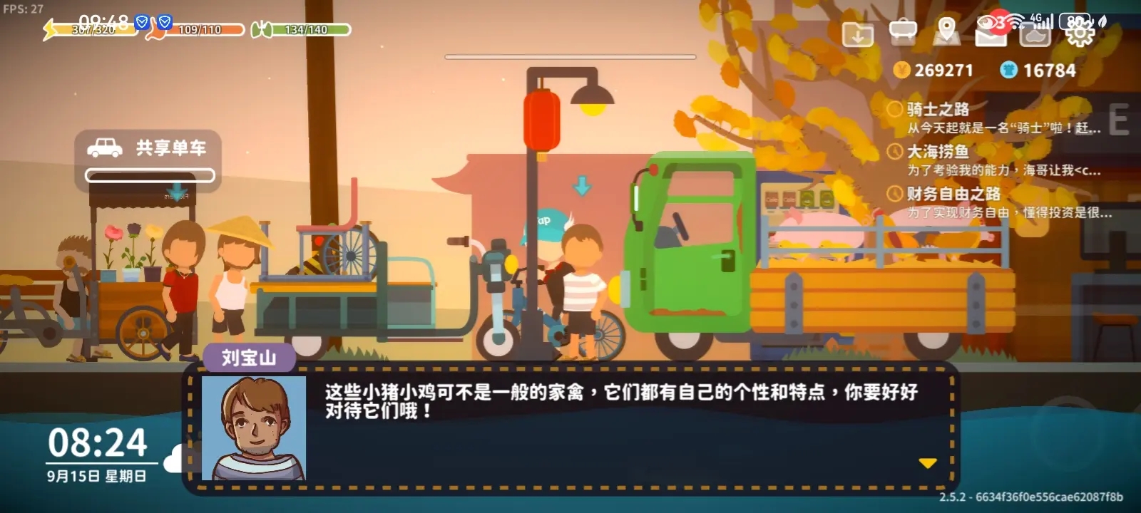 小生活悠閑小鎮(zhèn)物語(yǔ)官方版