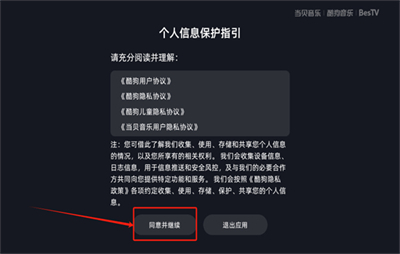 酷狗音樂(lè)TV中文版