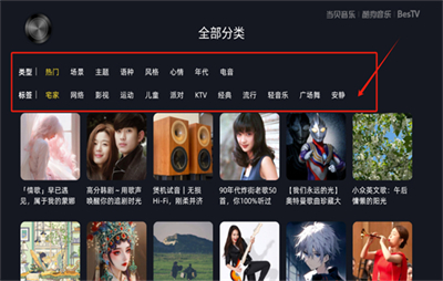 酷狗音樂(lè)TV中文版