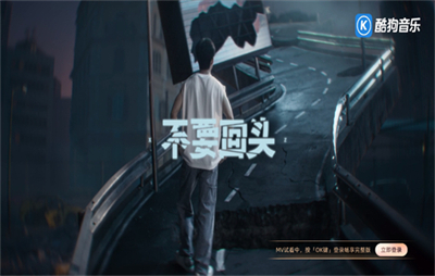 酷狗音樂(lè)TV中文版