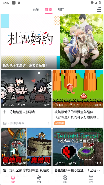 嗶哩嗶哩谷歌play安卓版