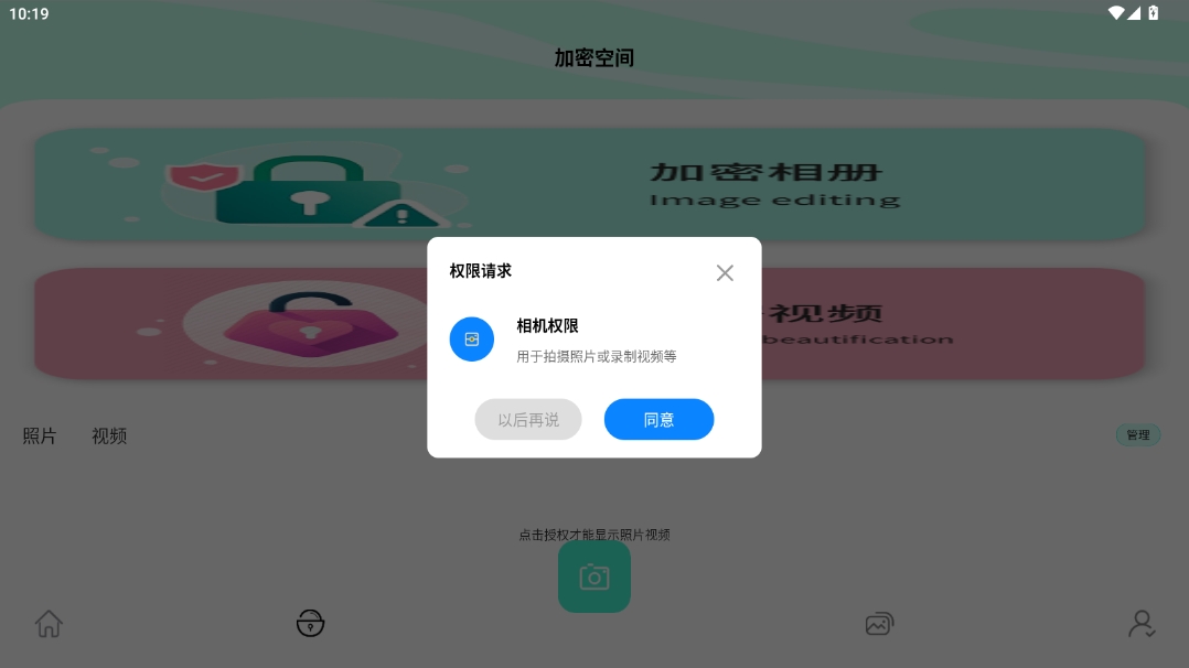 麥池相機