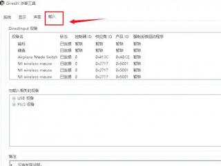 Win7如何查看電腦配置信息