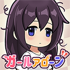 孤獨(dú)的女孩(Girl Living Alone)