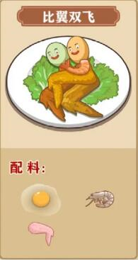 我的煎餅攤免費(fèi)版