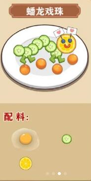 我的煎餅攤免費(fèi)版