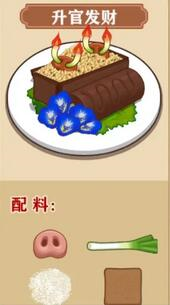 我的煎餅攤免費(fèi)版