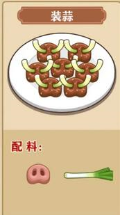 我的煎餅攤免費(fèi)版