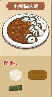 我的煎餅攤免費(fèi)版