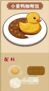 我的煎餅攤免費(fèi)版