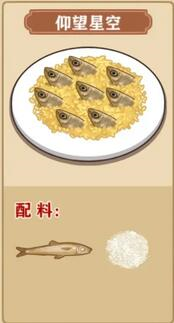 我的煎餅攤免費(fèi)版